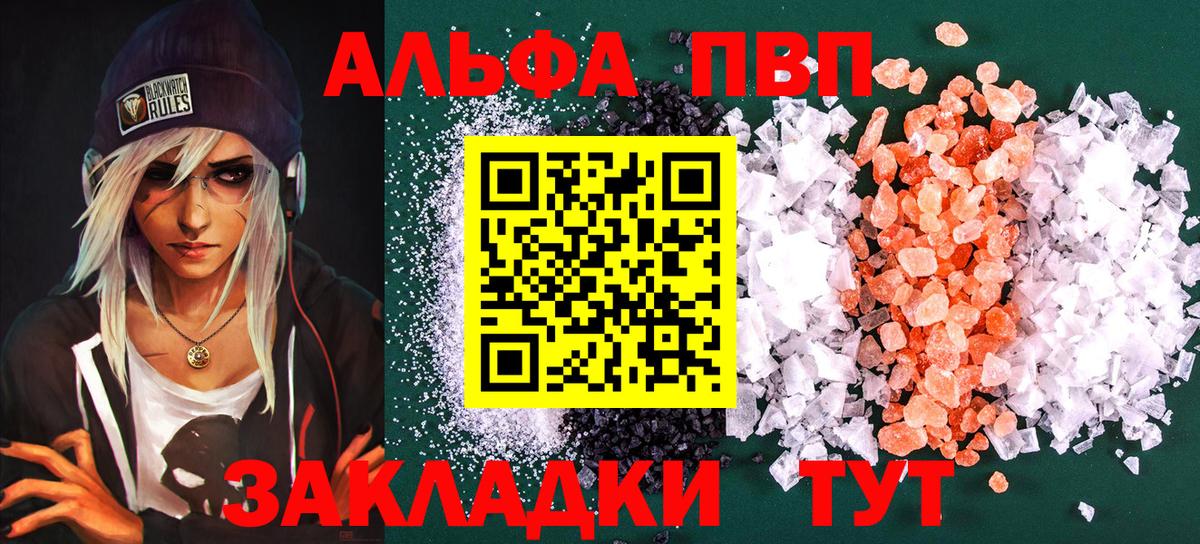 A-PVP мука  Вход с VPN  Аргун  A PVP крисы CK  Alpha PVP крисы CK 