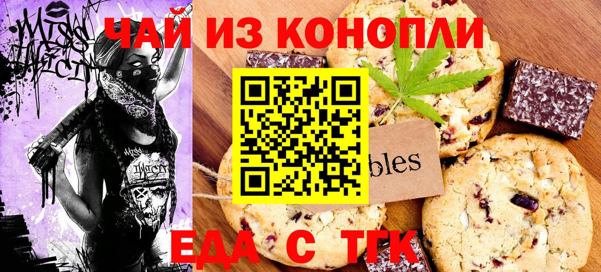 Cannafood марихуана Аргун