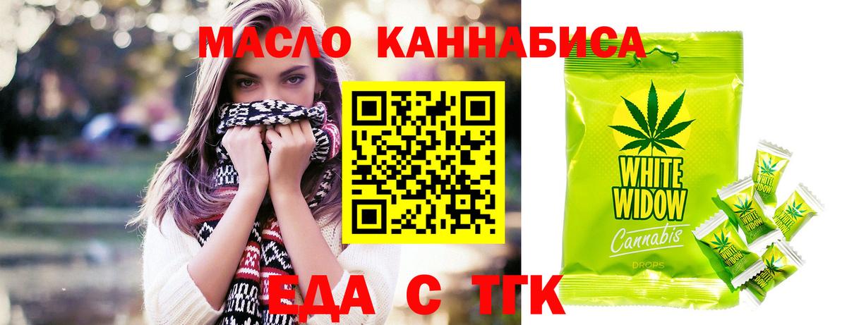 Аргун  Еда ТГК марихуана  Вход с VPN 