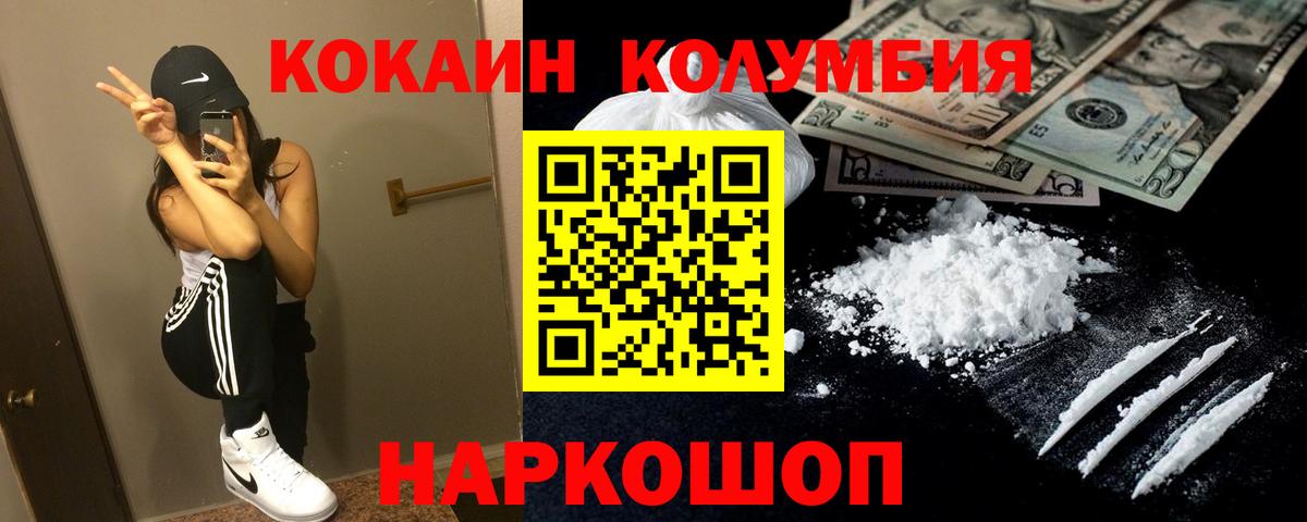 COCAIN Columbia Аргун