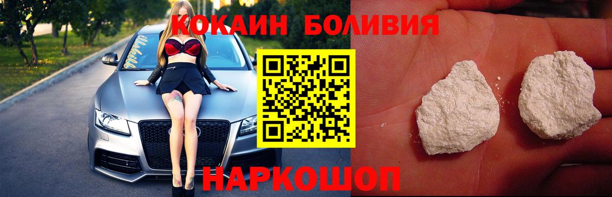 Кокаин VHQ  Вход с VPN  Cocaine Эквадор  Аргун 