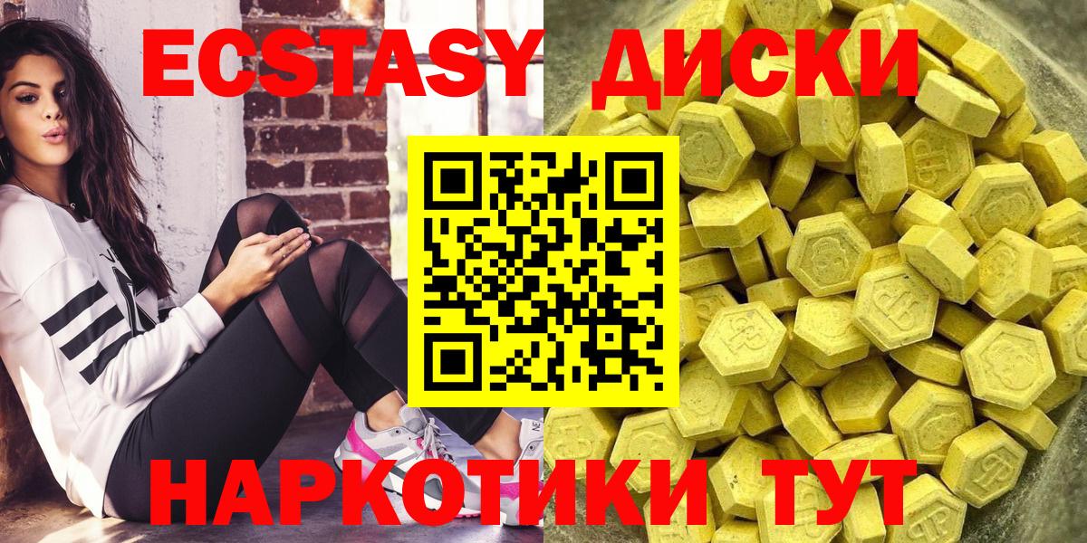 Экстази ешки  Вход с VPN  Аргун 