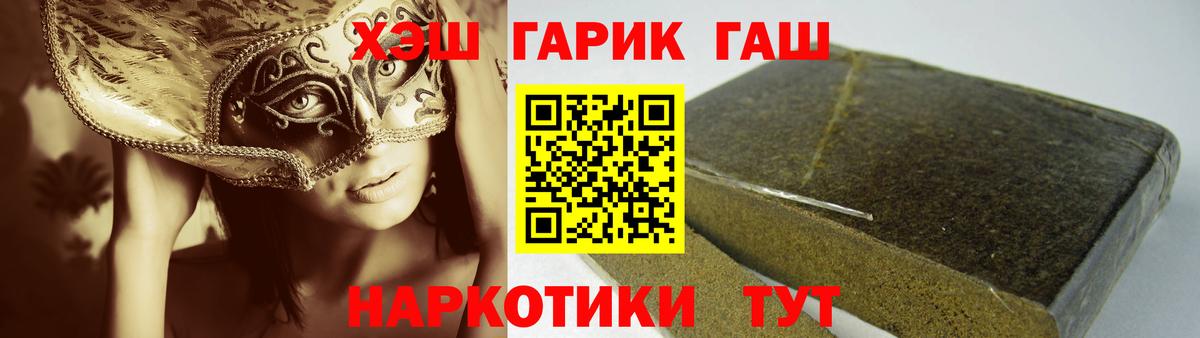 Гашиш гарик Аргун