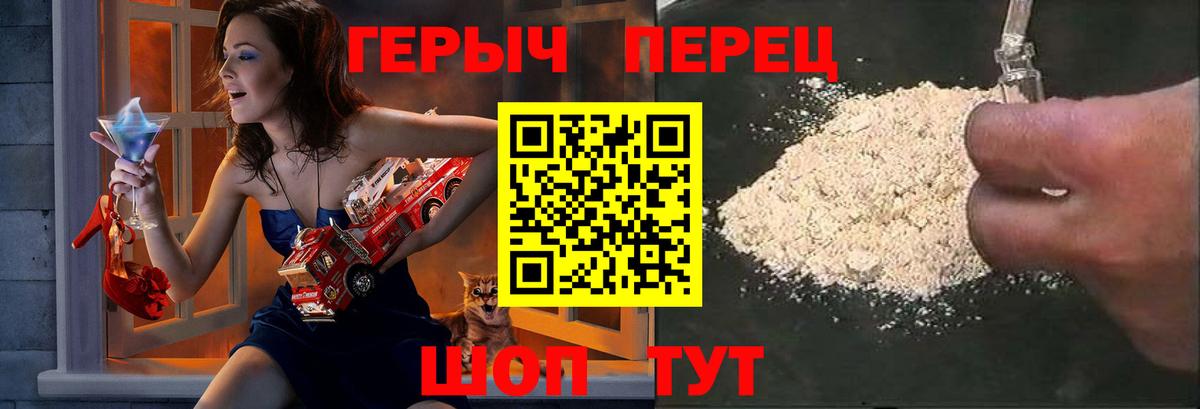 Героин гречка  Вход с VPN  Аргун 