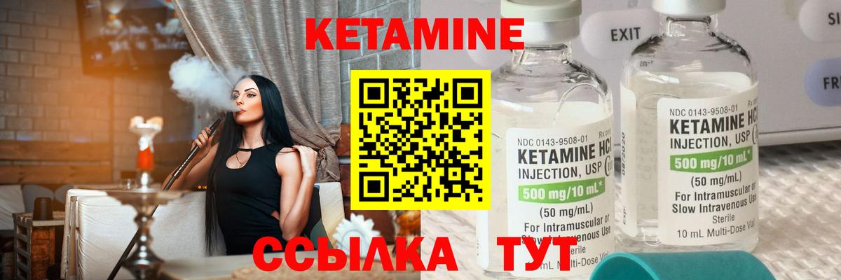 КЕТАМИН ketamine Аргун
