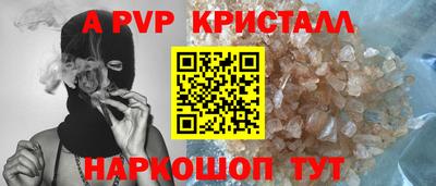 a pvp Ангарск