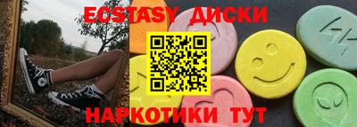 экстази Анапа