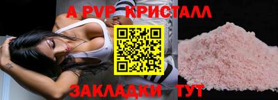 a pvp Ангарск