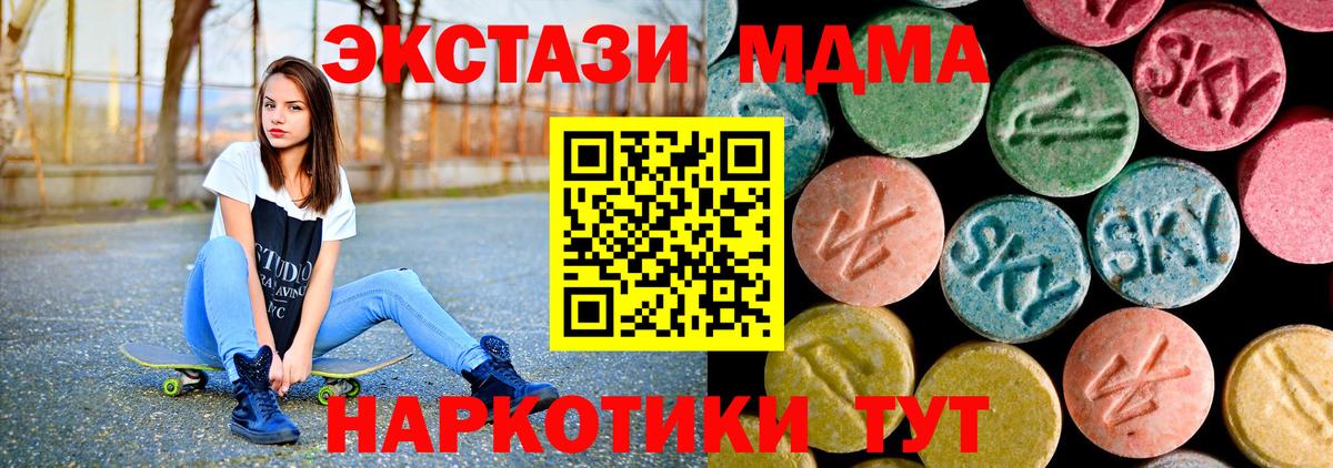 МДМА Molly Аргун