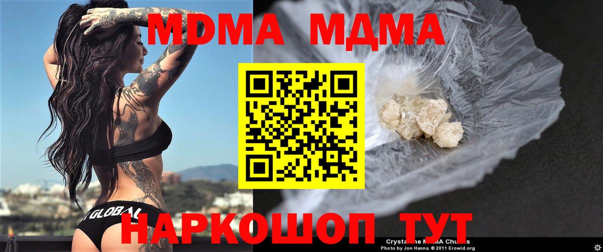 МДМА Molly  MDMA VHQ  Аргун  Вход с VPN 