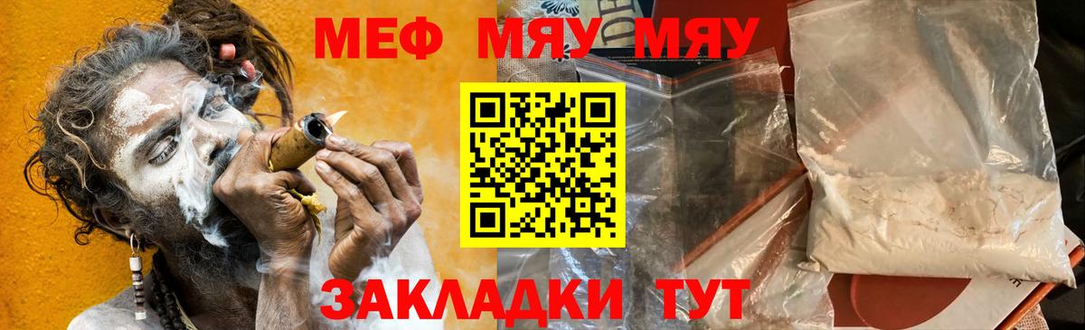 Мефедрон мука Аргун