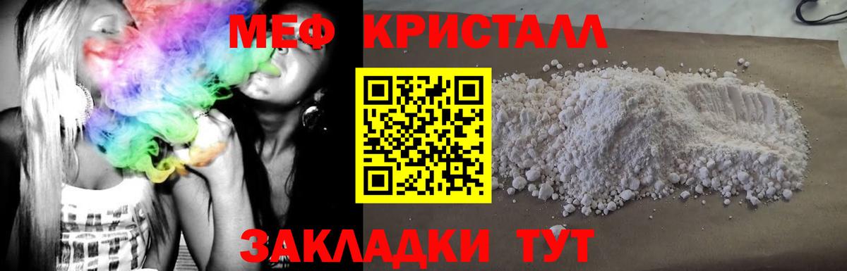 Аргун  МЯУ-МЯУ 4 MMC  Меф  МЯУ-МЯУ  МЕФ VHQ  Вход с VPN 