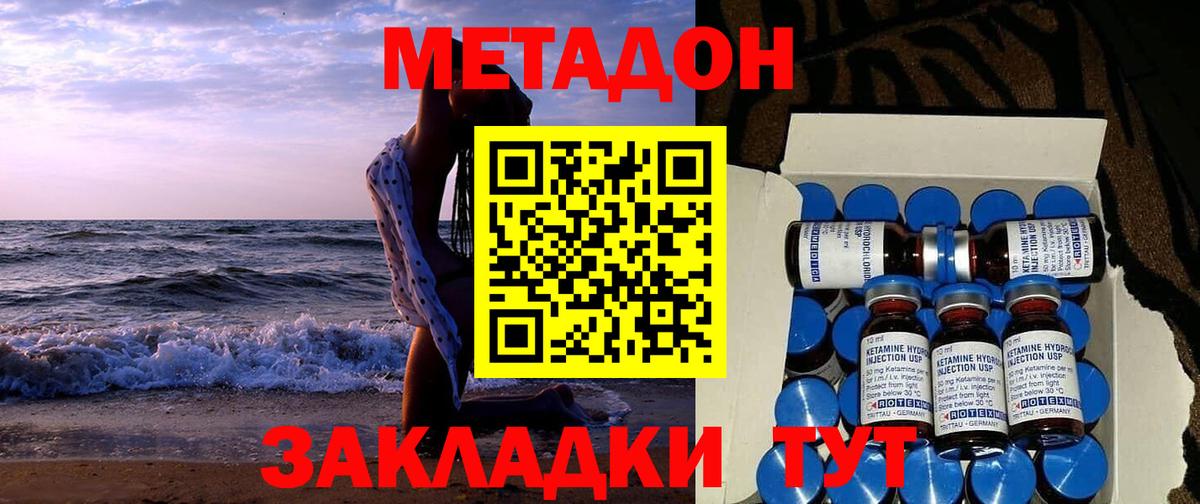 МЕТАДОН белоснежный  Вход с VPN  Аргун  МЕТАДОН белоснежный 