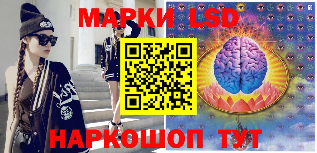 Марки NBOMe 1,8мг Аргун