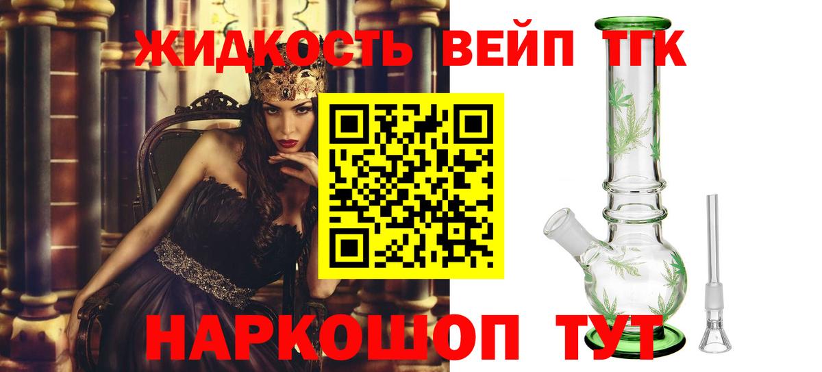 Дистиллят ТГК концентрат Аргун