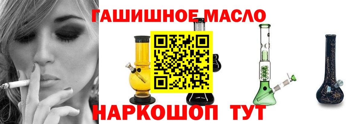 Аргун  ТГК THC oil  Дистиллят ТГК вейп с тгк  Вход с VPN 